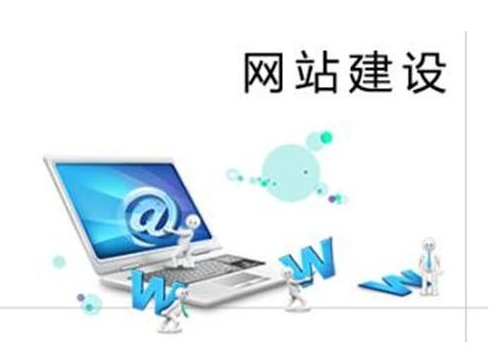 企業網站建設