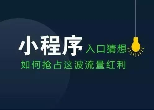 小程序開發(fā)