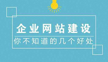 網(wǎng)站制作