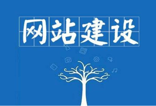 廣州網站建設公司