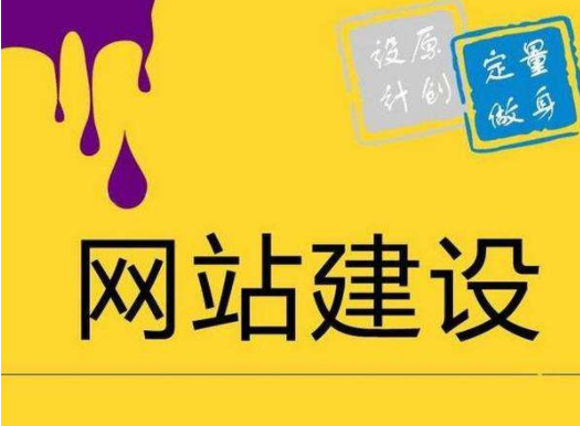 網站推廣