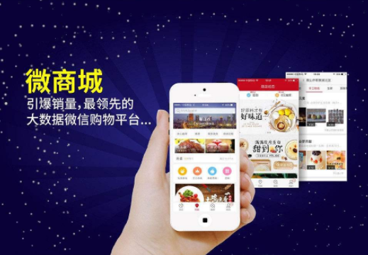 小程序開發(fā)