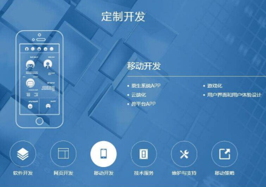 廣州app開發(fā)