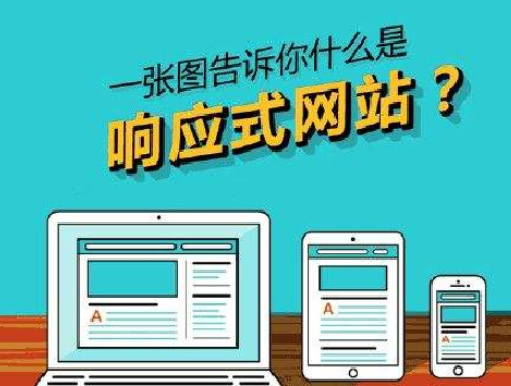 廣州網站建設