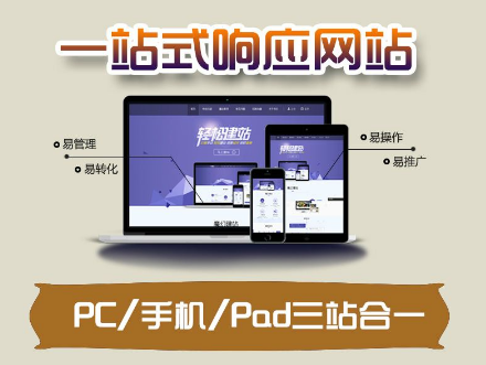 廣州網站建設公司