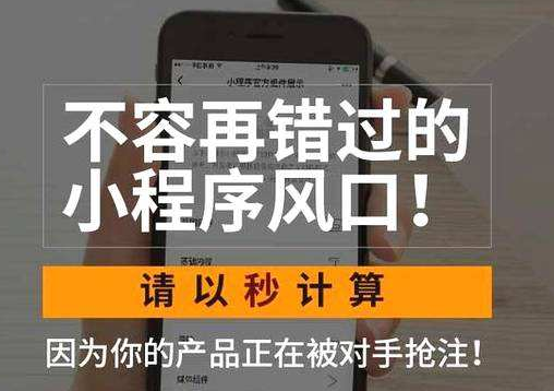 小程序開發