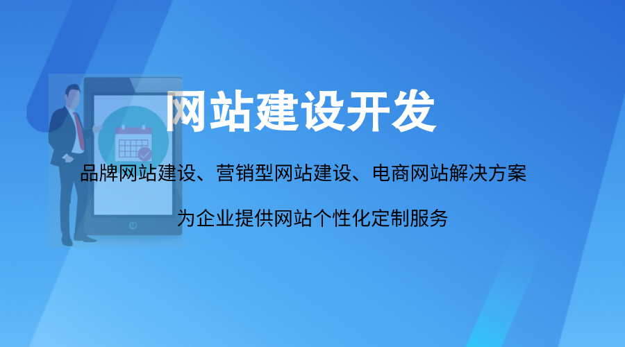 高端品牌網站建設