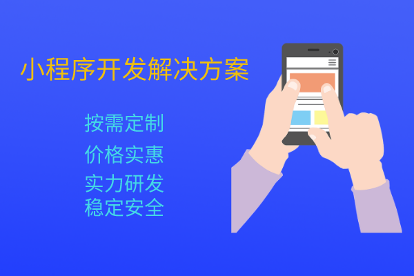 酒店預訂管理小程序開發制作