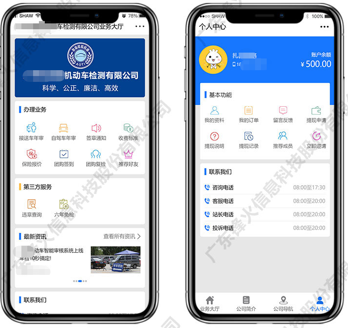汽車檢測站車輛預約年審小程序開發(fā)定制