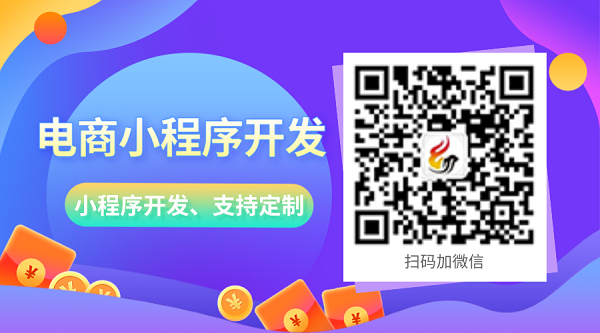 面膜電商小程序賣貨商城系統開發
