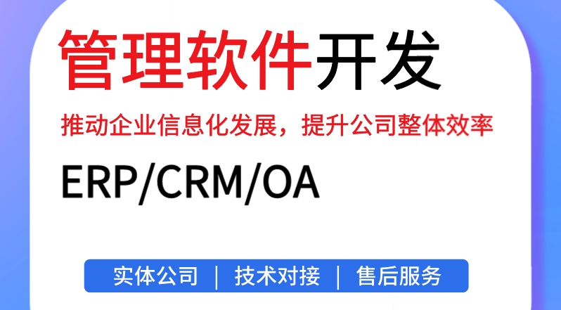 <b>印刷廠家生產管理軟件開發：邁向智能化生產，提升企業效益</b>